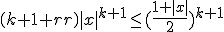 \(k+1+r\\r\)|x|^{k+1} \le (\frac{1+|x|}{2})^{k+1}